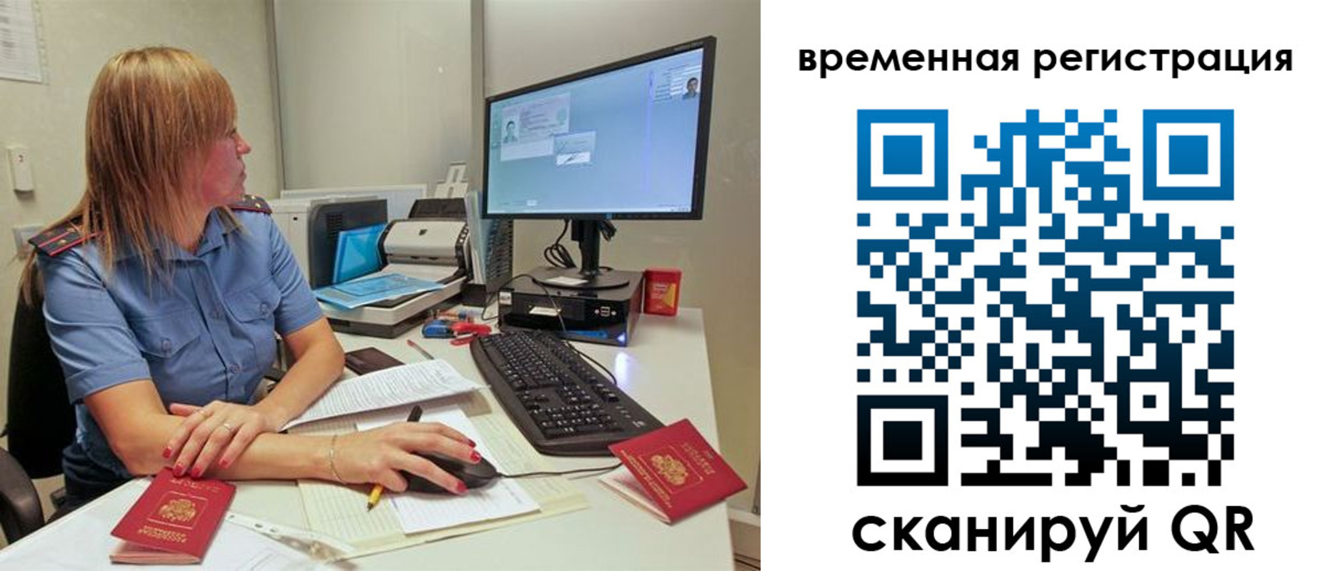 миграционный учет в Городце