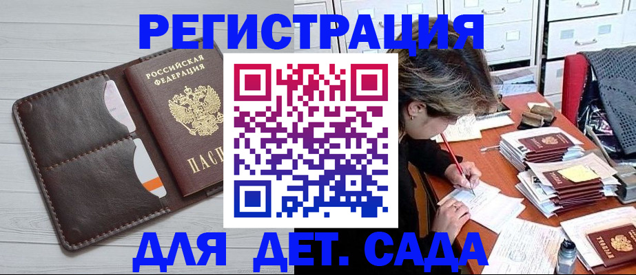 временная регистрация гарантия в Городце