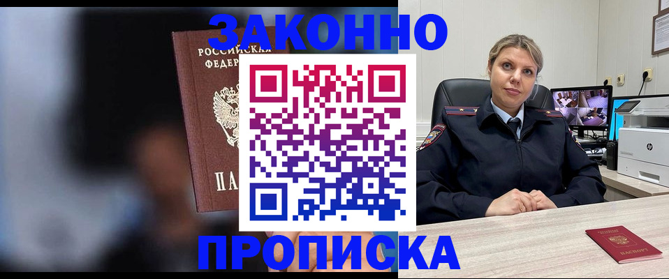прописка для военкомата в Городце