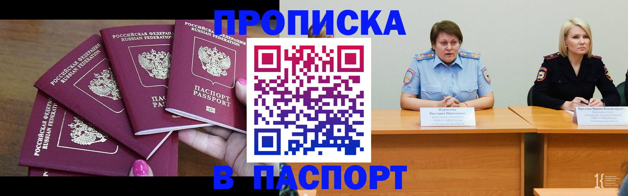 временная регистрация законно в Городце